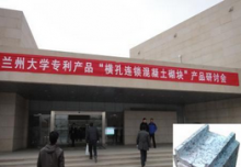蘭州大學(xué)橫孔連鎖項目案例
