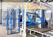 粉煤灰制磚機(jī)設(shè)備廠家研析粉煤灰綜合利用發(fā)展趨勢(shì)