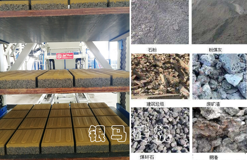 免燒磚機(jī)：為環(huán)保和固廢再生發(fā)力